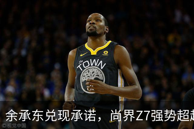 余承东兑现承诺，尚界Z7强势超越米SU7夺得NPS冠军